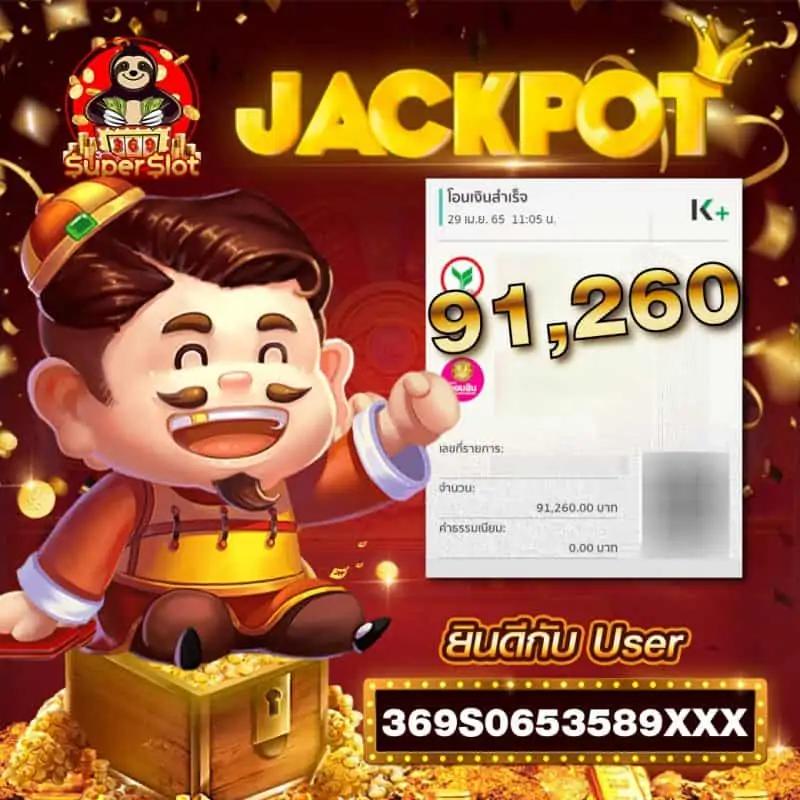 บ้านผลลบอล แหล่งสล็อตยอดนิยม ค่ายใหญ่ จ่ายจริง 2024