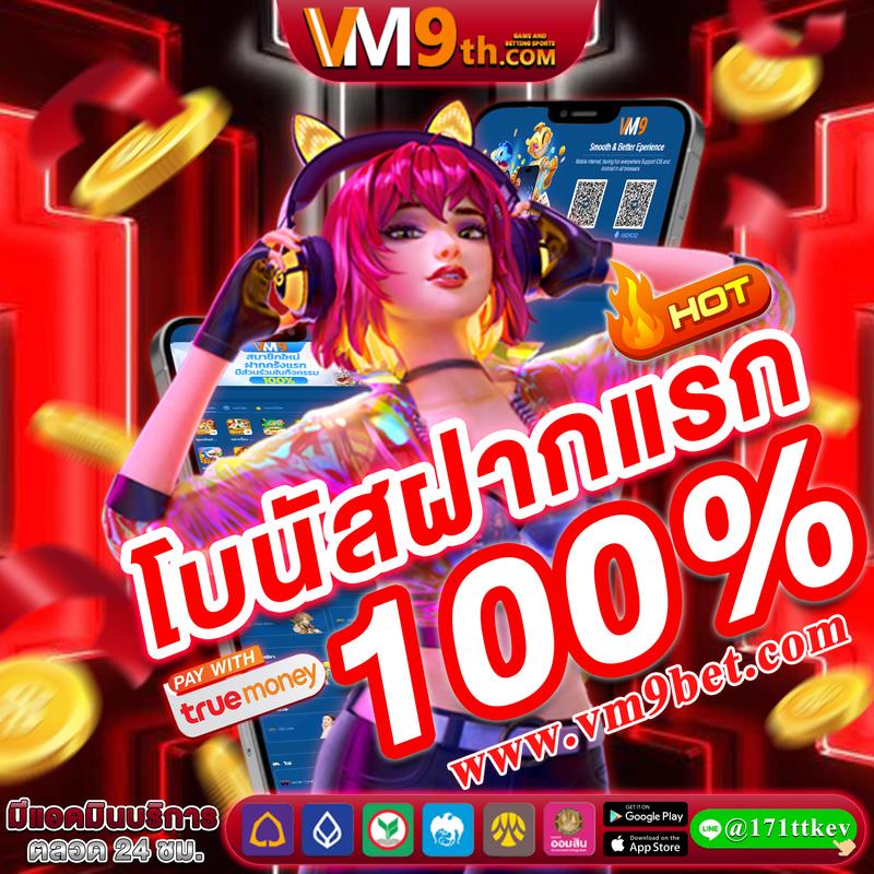 บ้าบอล คาสิโนออนไลน์อันดับหนึ่งพร้อมเกมดังสุดฮิตในไทย