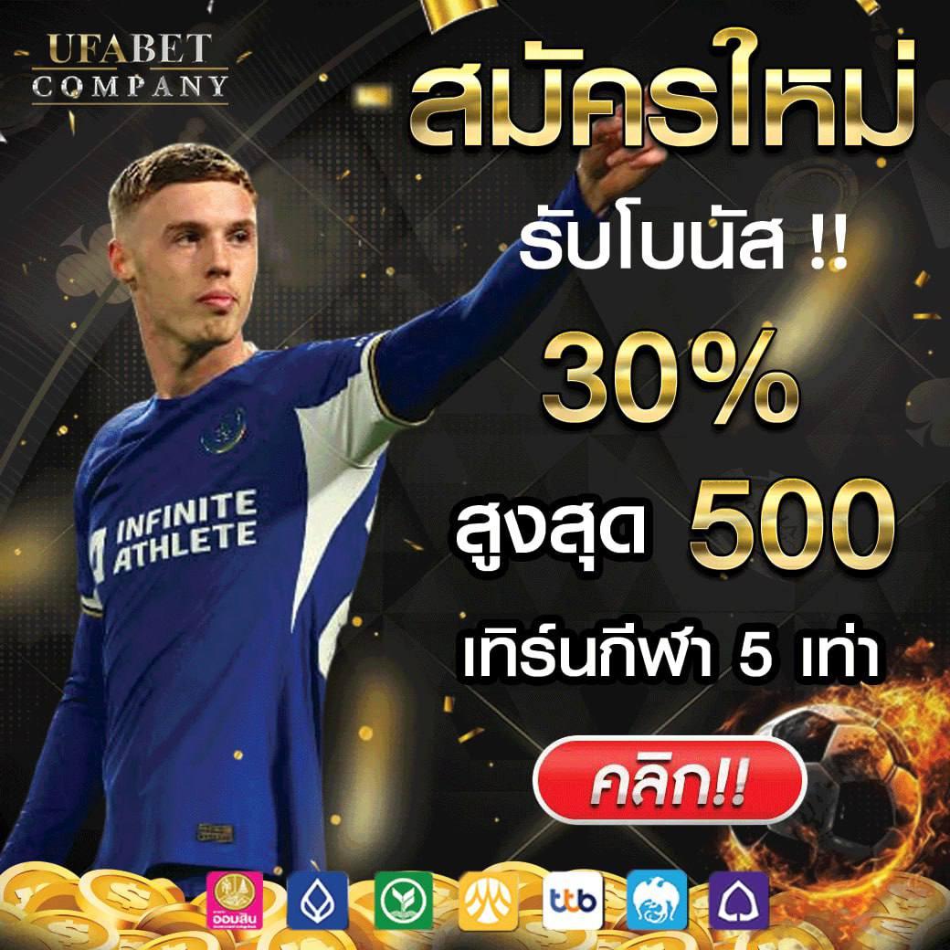 ปั่นสลอต แหล่งรวมสล็อต แจกโบนัสสุดคุ้ม จ่ายรางวัลสูงสุดในไทย