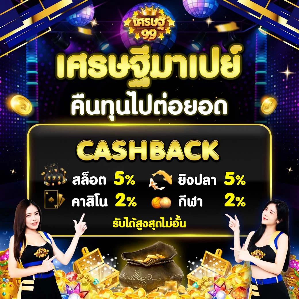 ปันโปร777 ค่ายเกมคาสิโนออนไลน์ยอดนิยม ให้บริการเต็มรูปแบบในไทย