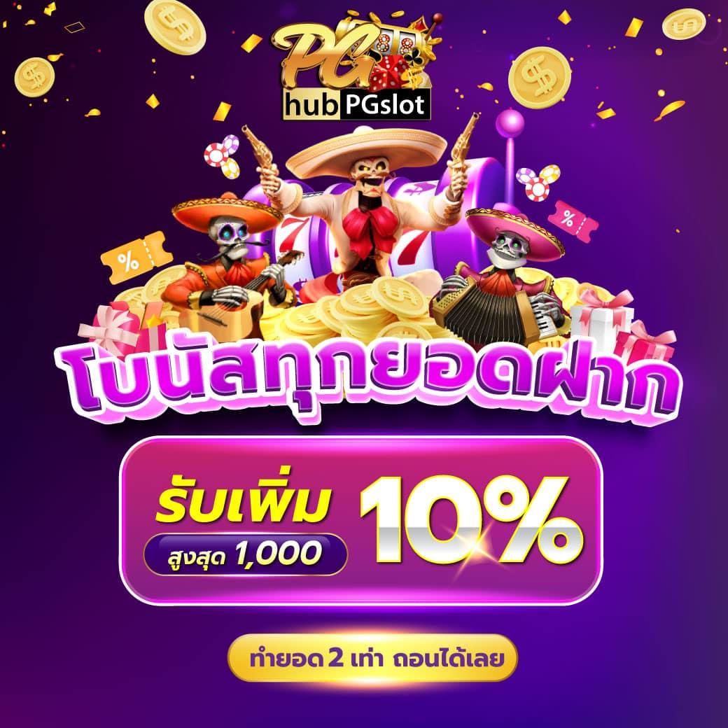 ปันโปร777สล็อต เว็บเดิมพันสล็อตสุดฮิต ระบบมั่นคง เล่นง่าย ได้เงินจริง