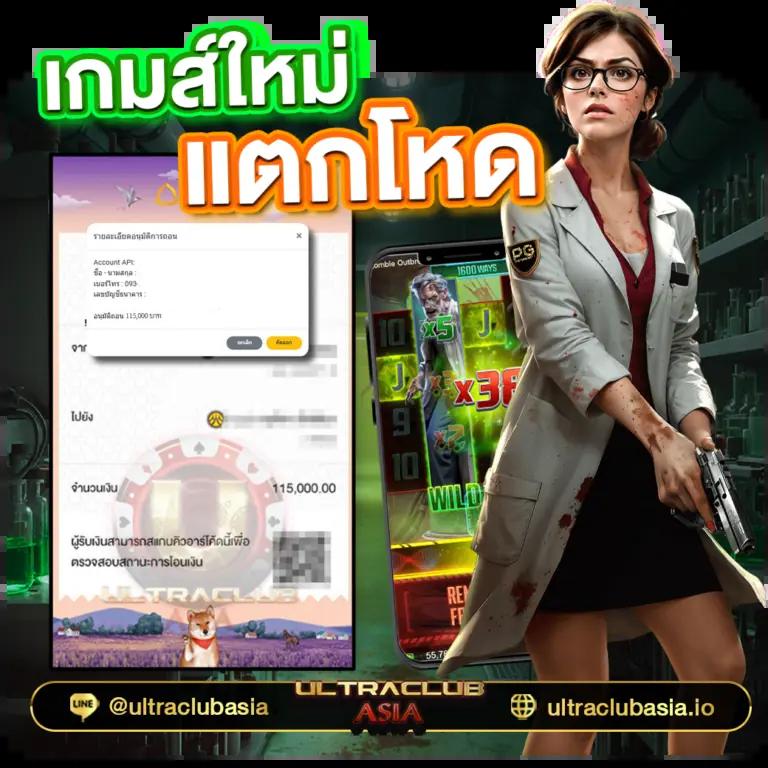 ปลบอลสด คาสิโนครบวงจร เกมฮิต มาแรงปี 2024