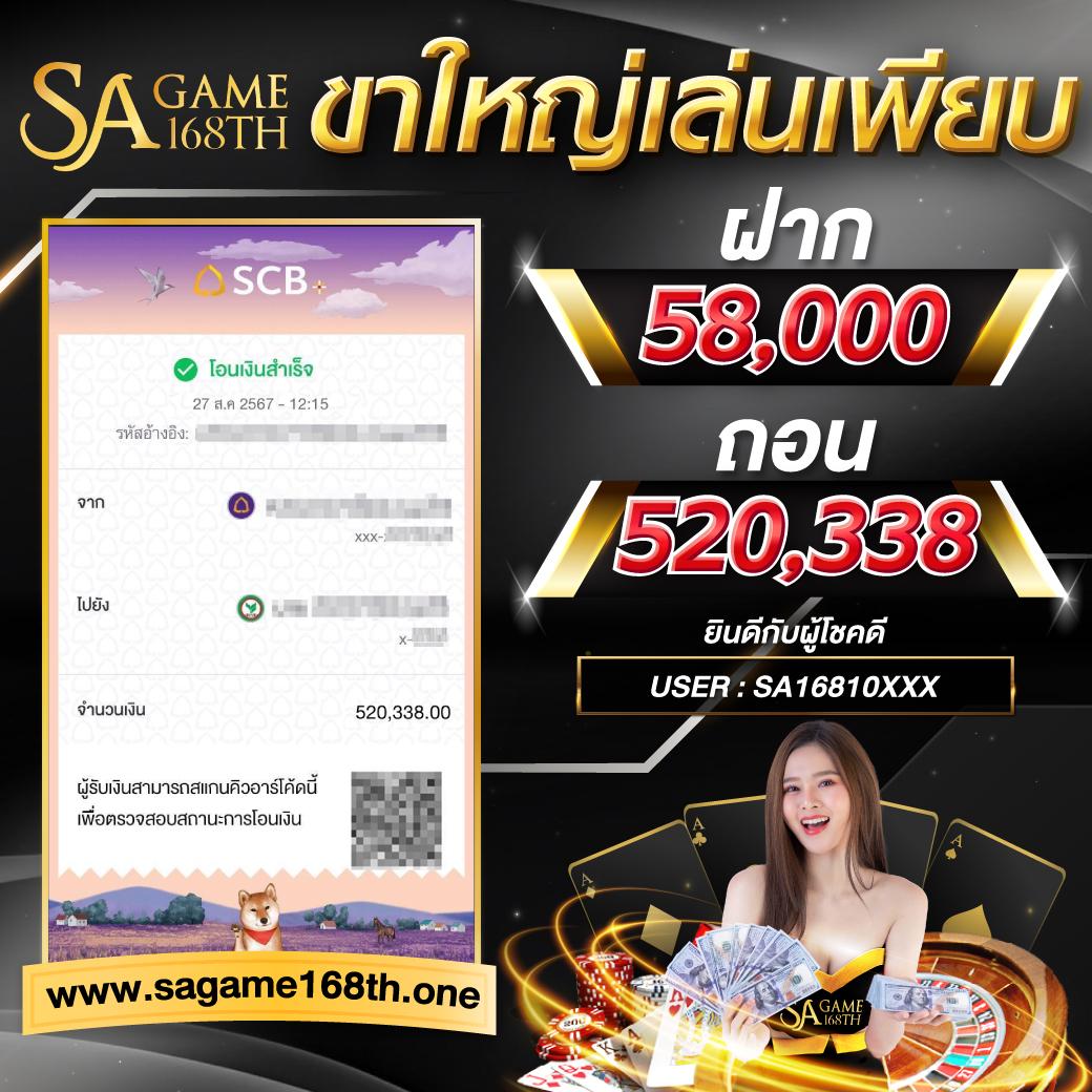 ปลอดภัย มั่นคง ทุกเดิมพันกับ ผลบอลสด88 เว็บคาสิโนอันดับหนึ่งในไทย