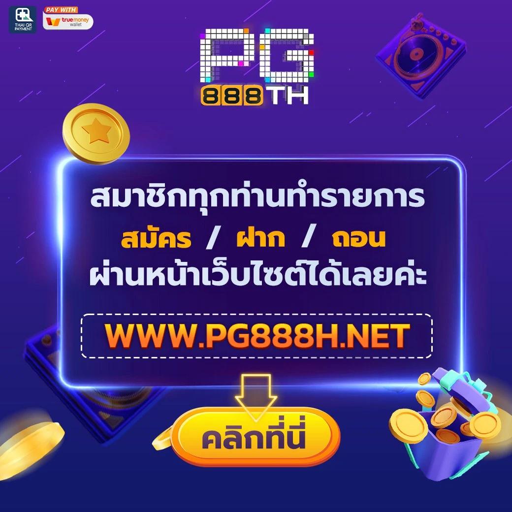ผ ผลบอลสด 4 เว็บตรงครบทุกลีก มั่นใจบริการดีเยี่ยม