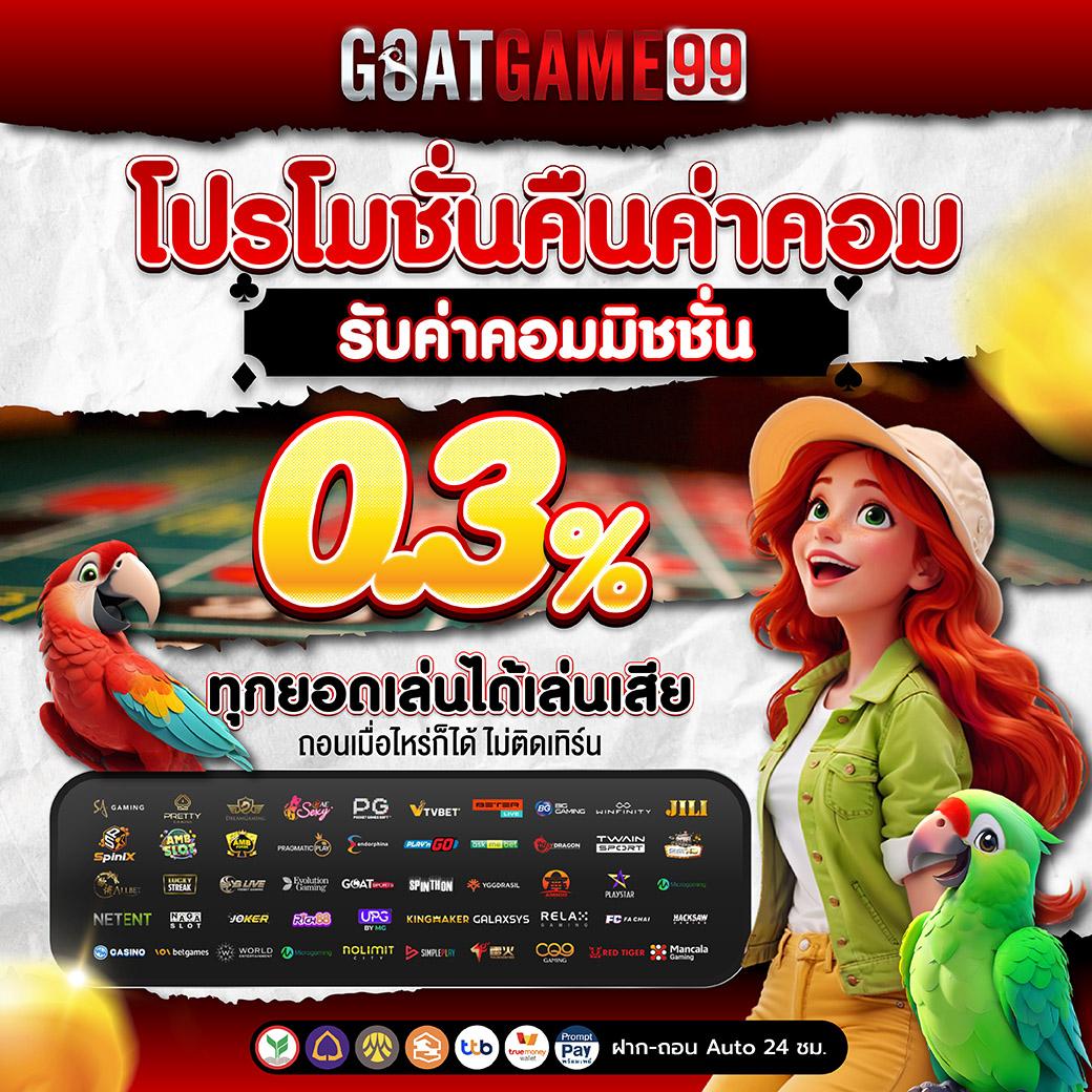 ผล บอล สด 7m888 เว็บตรงอันดับ 1 รวมความสนุกและลุ้นรางวัลใหญ่