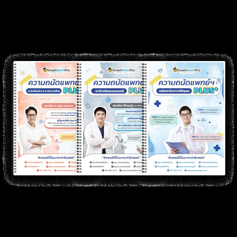 ผลการแข่งขันพรีเมียร์ลีก เน้นความสนุกและความมันส์ในการเดิมพัน