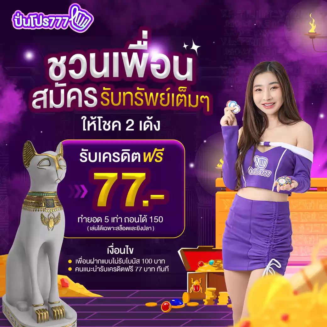 ผลบ คาสิโนใหม่ล่าสุด พร้อมโปรแรงทุกเกมในประเทศไทย