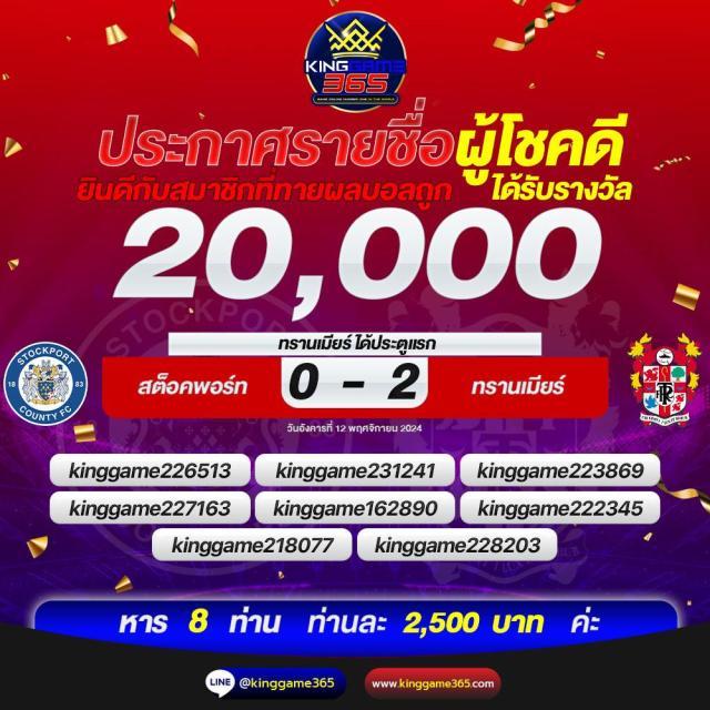 ผลบอล2in1 คาสิโนครบวงจร เดิมพันง่ายที่สุดในไทย