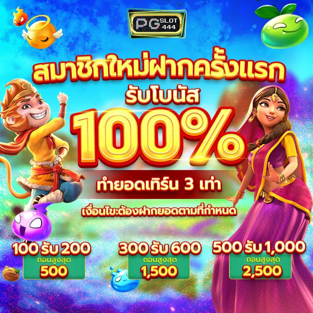 ผลบอล88888 เว็บคาสิโนออนไลน์อันดับหนึ่งของไทย สมัครง่ายได้โบนัสเต็มๆ