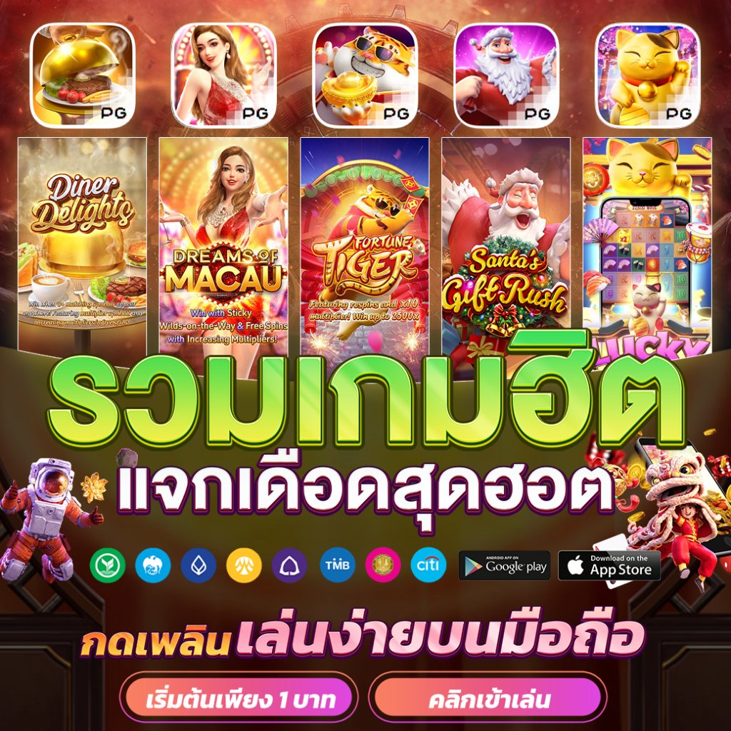 ผลบอลg เว็บเดิมพันคุณภาพ รวมเกมสุดฮิตแห่งปี