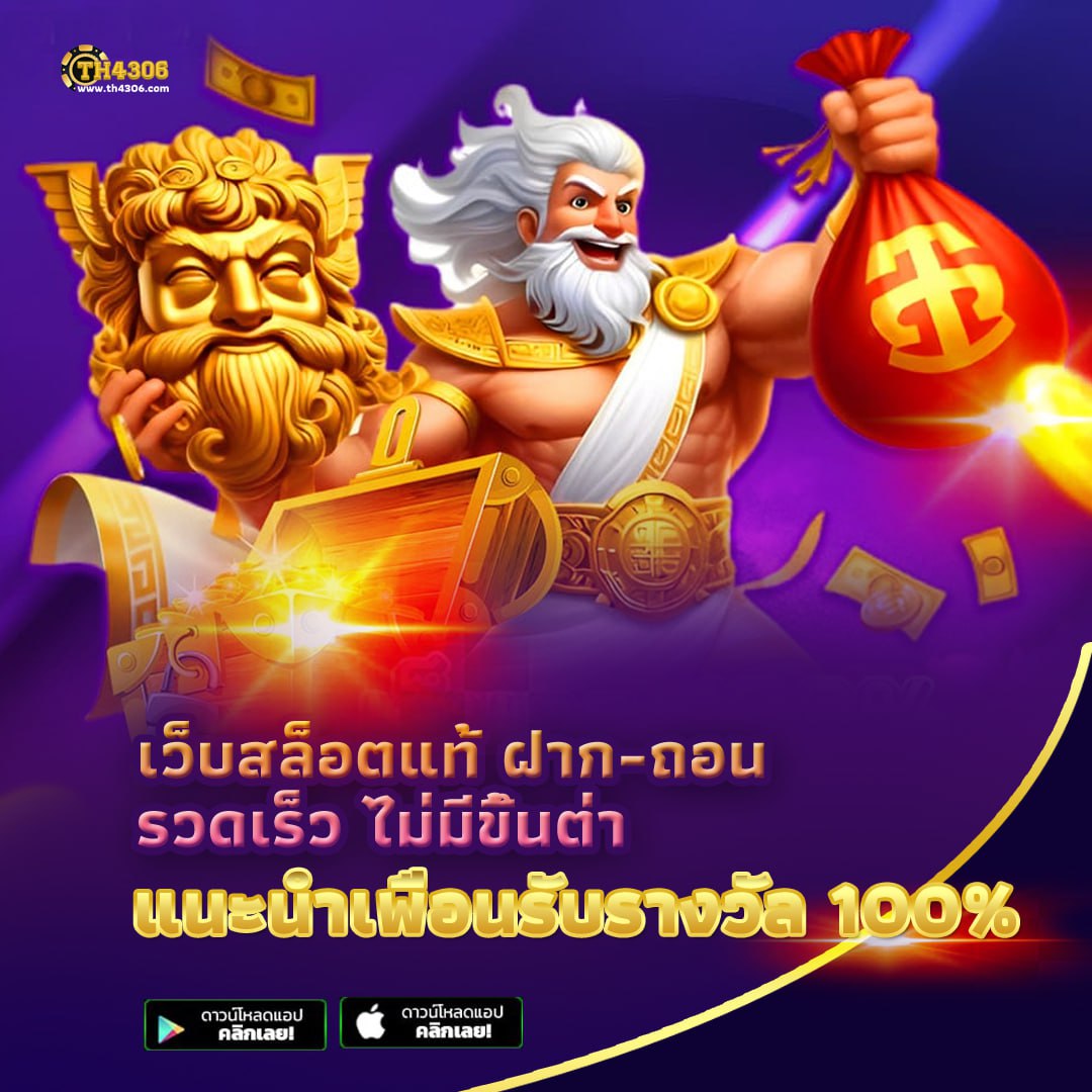 ผลบอลคืนนี้ทุกลีก แทงบอลสด คุ้มค่าที่สุดในไทย