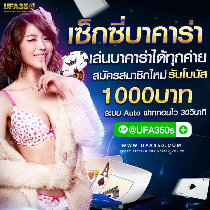  ผลบอลคะแนน คาสิโนออนไลน์ เข้าสู่ระบบง่าย เชื่อมต่อเร็วที่สุดในไทย