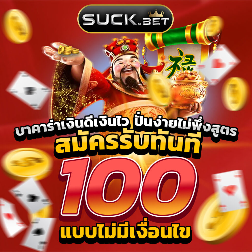 ผลบอลผลบอล คาสิโนออนไลน์ครบครัน สมัครง่าย จ่ายจริงในไทย