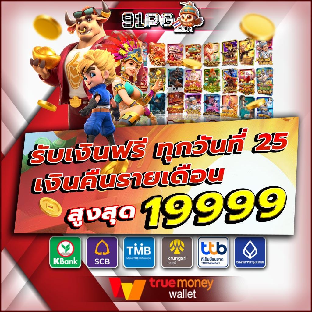 ผลบอลพรีเมียร์เมื่อคืน เว็บเดิมพันอันดับ1 รวดเร็วและแม่นยำ