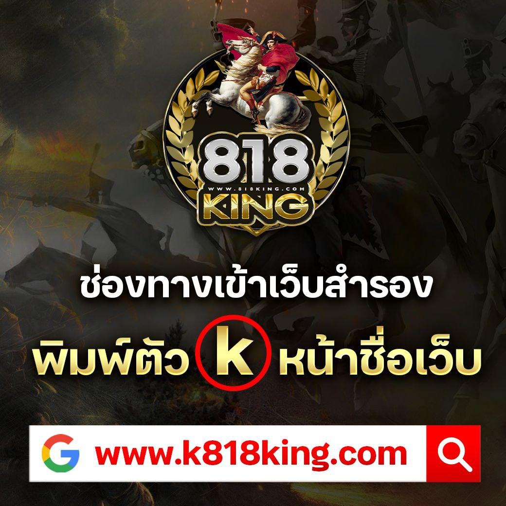 ผลบอลล่าสุด 888 เว็บคาสิโนออนไลน์อันดับหนึ่งของไทยพร้อมโปรโมชั่นมากมาย