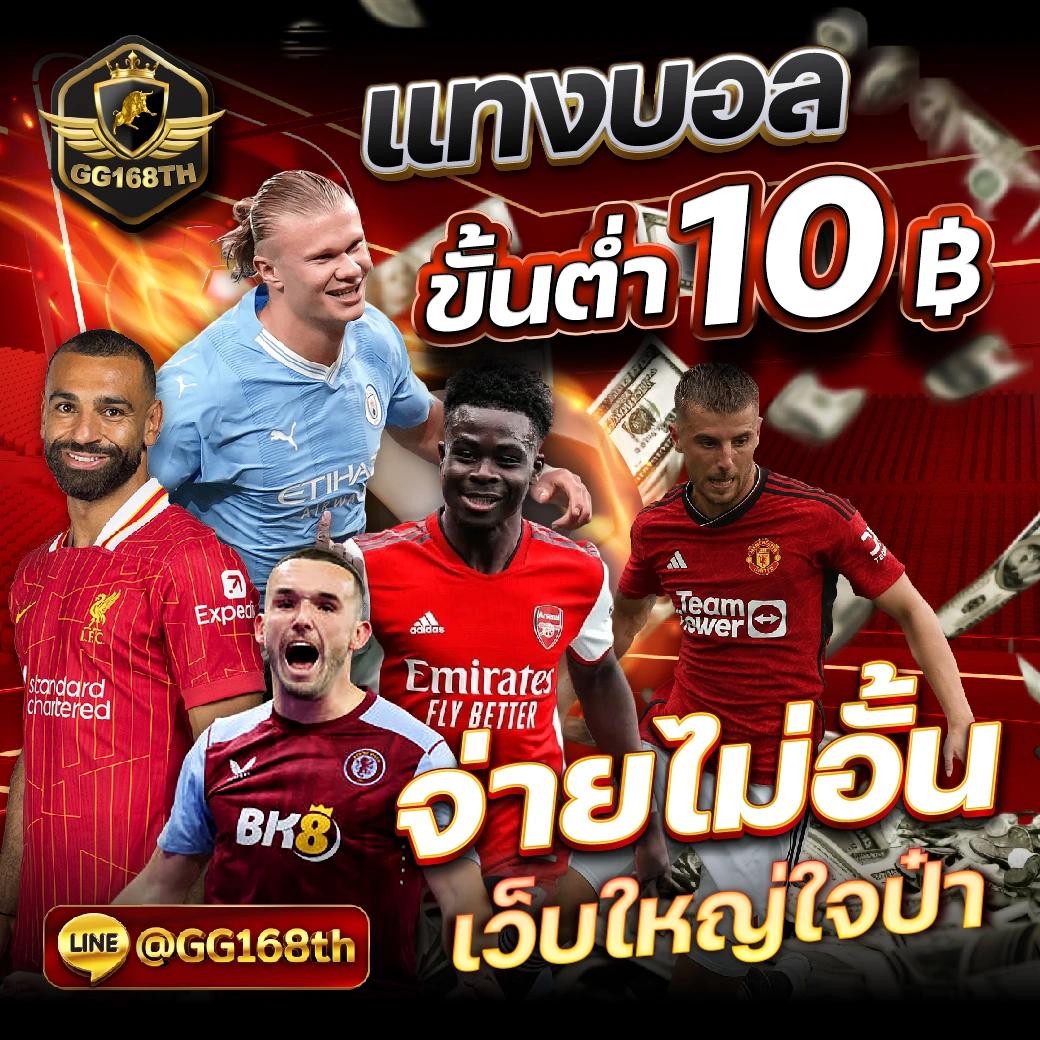 ผลบอลสดพร้อมราคาบอล วิเคราะห์สดก่อนใคร ช่วงเวลาสำคัญในทุกการเดิมพัน