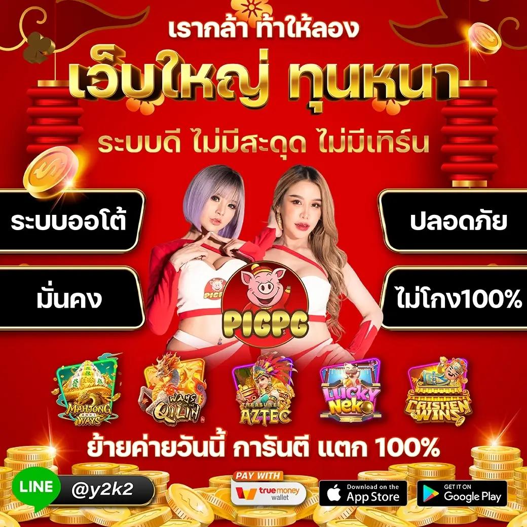ผลบอลสดมีราคา เว็บตรงพร้อมโปรโมชั่นสุดคุ้ม 2024