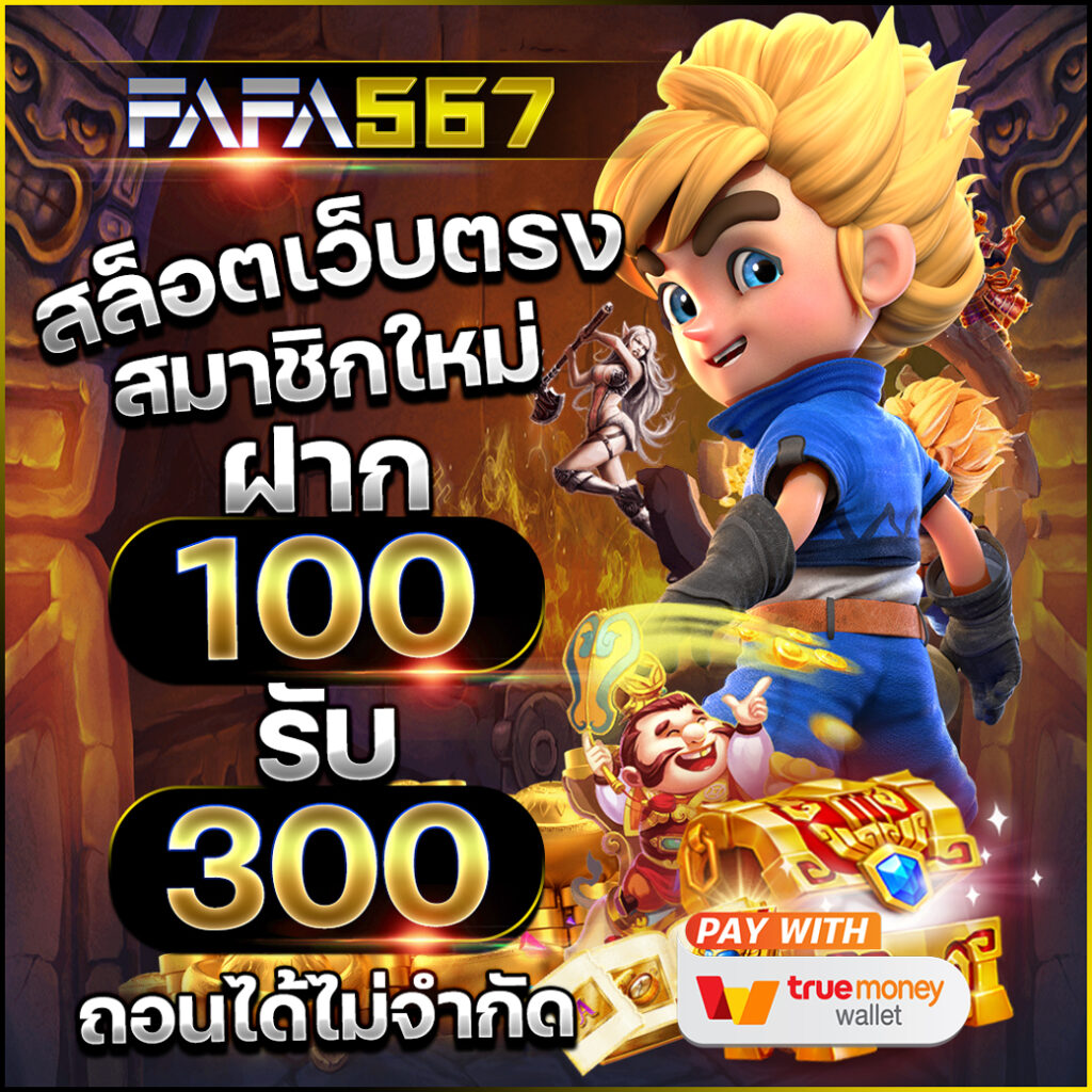 ผลบอลสำรอง5 คาสิโนออนไลน์อันดับหนึ่ง ฝากถอนออโต้ทันใจ