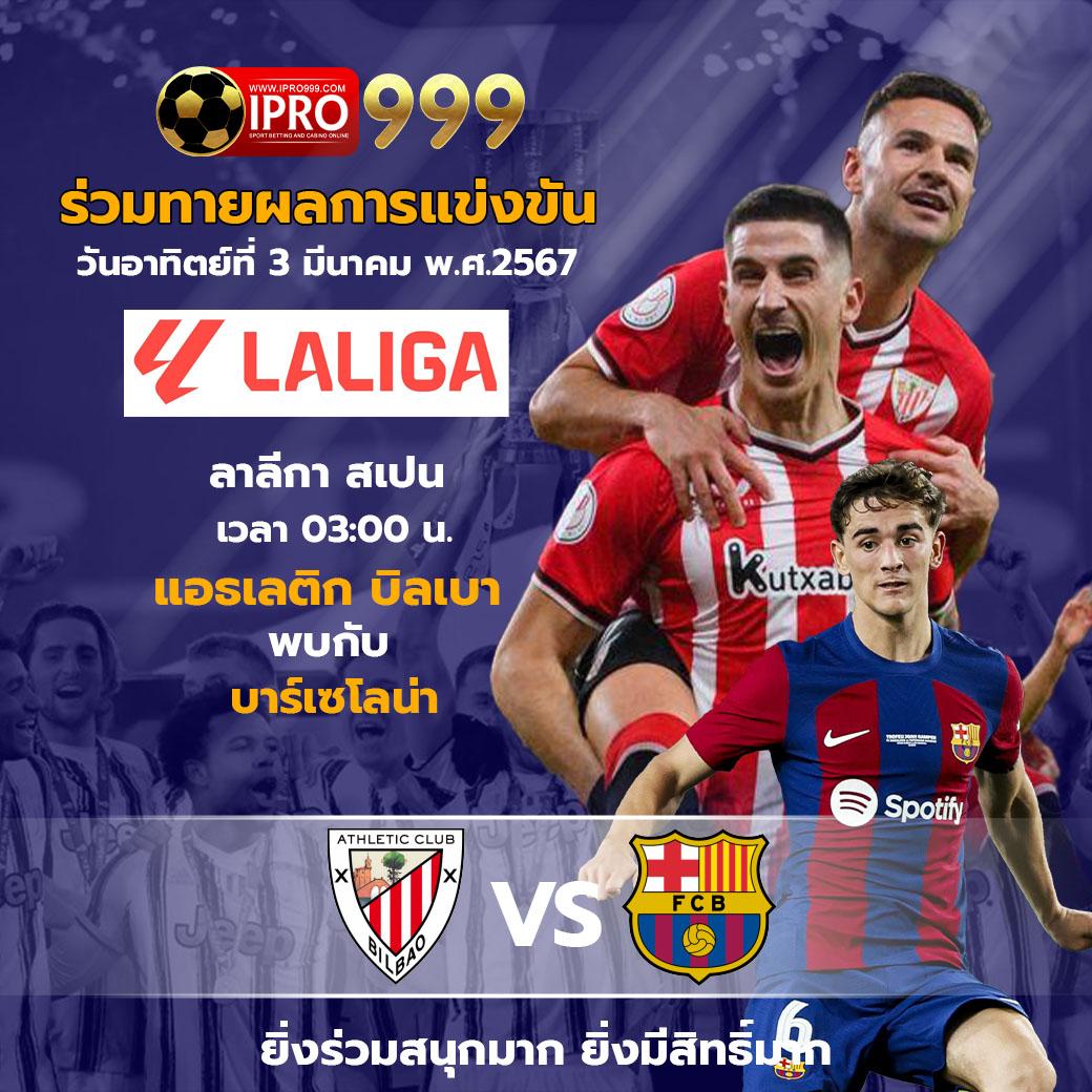 ผลบอลสำรอง5 เว็บออนไลน์ครบเครื่อง ระบบทันสมัย ใช้งานง่ายเน้นความปลอดภัย