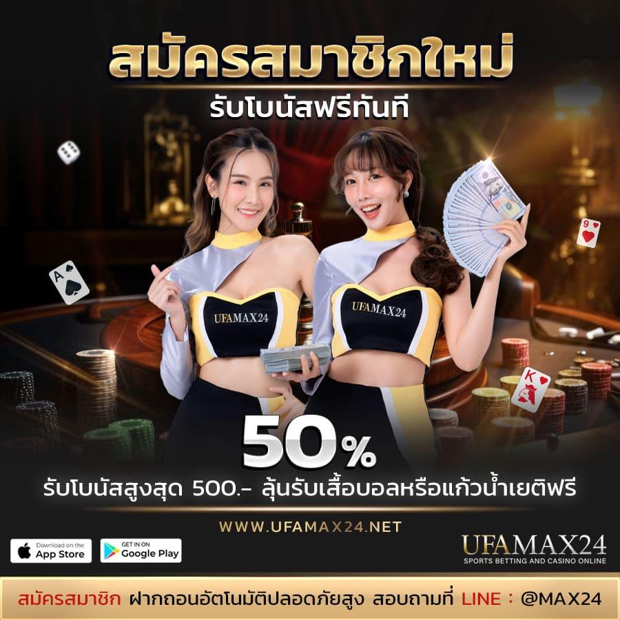 ผลบอลเด็ด คาสิโนออนไลน์อันดับหนึ่ง รวมสุดยอดเกมปลอดภัยในไทย