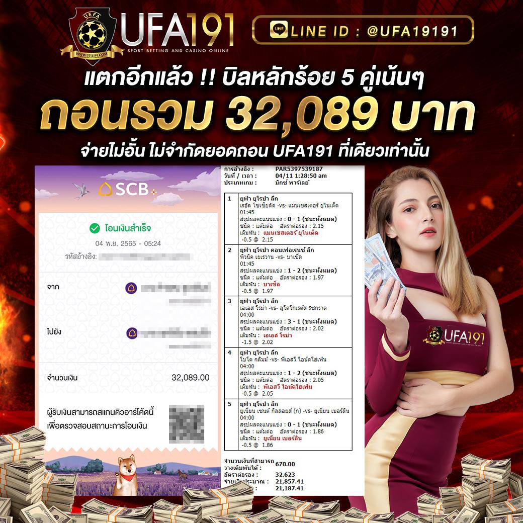 ผลบอลเมื่อคืน บ้านผลบอล รวมทุกลีก ผลบอลล่าสุด สด ๆ ตลอด 24 ชม.
