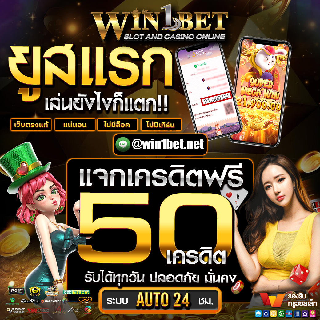 ผลบอลเวอร์ชั่นเก่า คาสิโนสด แจกโบนัสเพียบ สมัครฟรีวันนี้