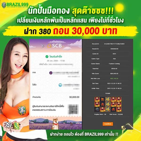 ผลบอลโมบิ คาสิโนออนไลน์ มาตรฐาน ล่าสุดในไทย 2024