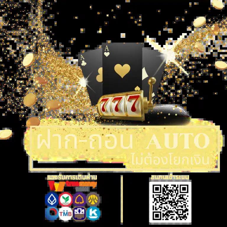 ผลบอลไทยสกอ เว็บตรงเดิมพันครบวงจร พร้อมเครดิตฟรีไม่อั้น