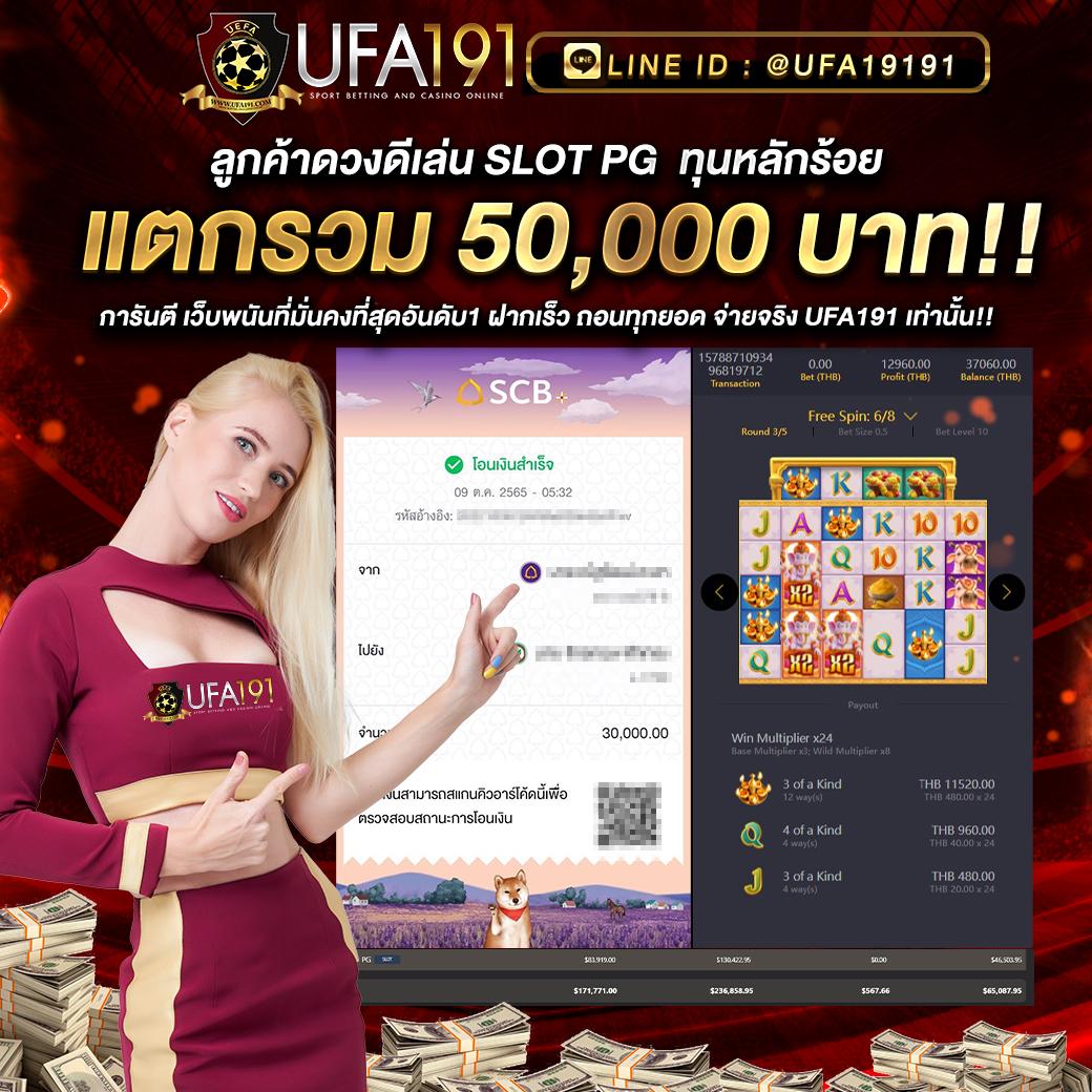 ผลบอลไลสกอ เว็บเดิมพันครบวงจร มั่นคง พร้อมราคายอดนิยม
