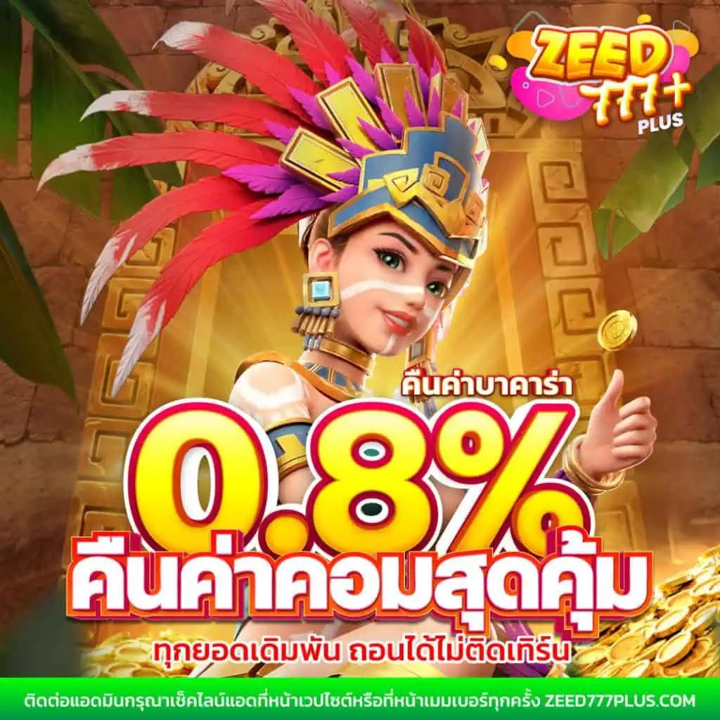ผลบาสสด888 ศูนย์รวมความมันส์เกมคาสิโนออนไลน์อันดับหนึ่ง