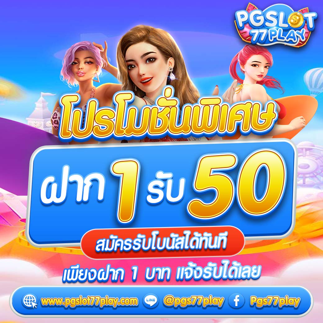 ผลย้อนหลัง คาสิโนอันดับหนึ่ง เล่นง่าย พร้อมโบนัสสุดคุ้มในปี 2024