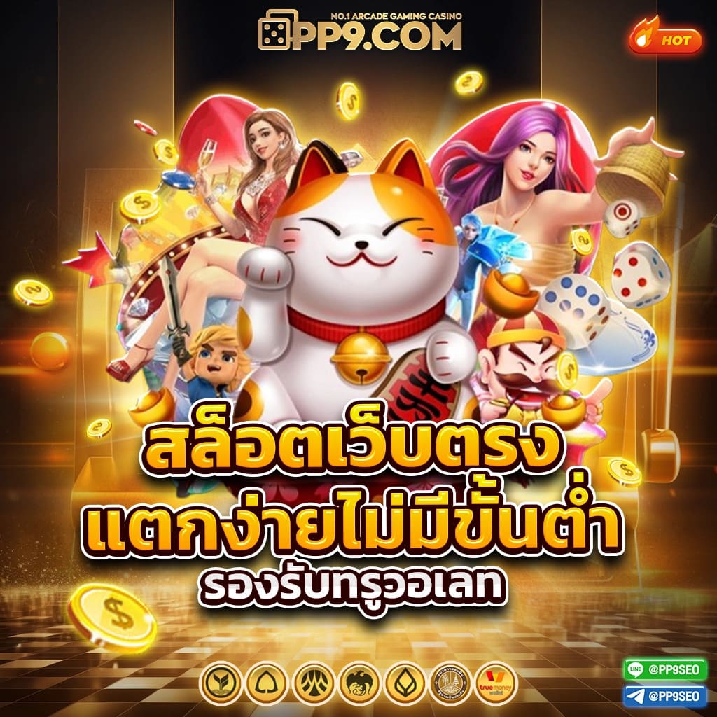 ฝาก5รับ50 โปรโมชั่นสล็อตล่าสุด สมัครง่ายวันนี้ ฟรีเครดิตเต็มจำนวน