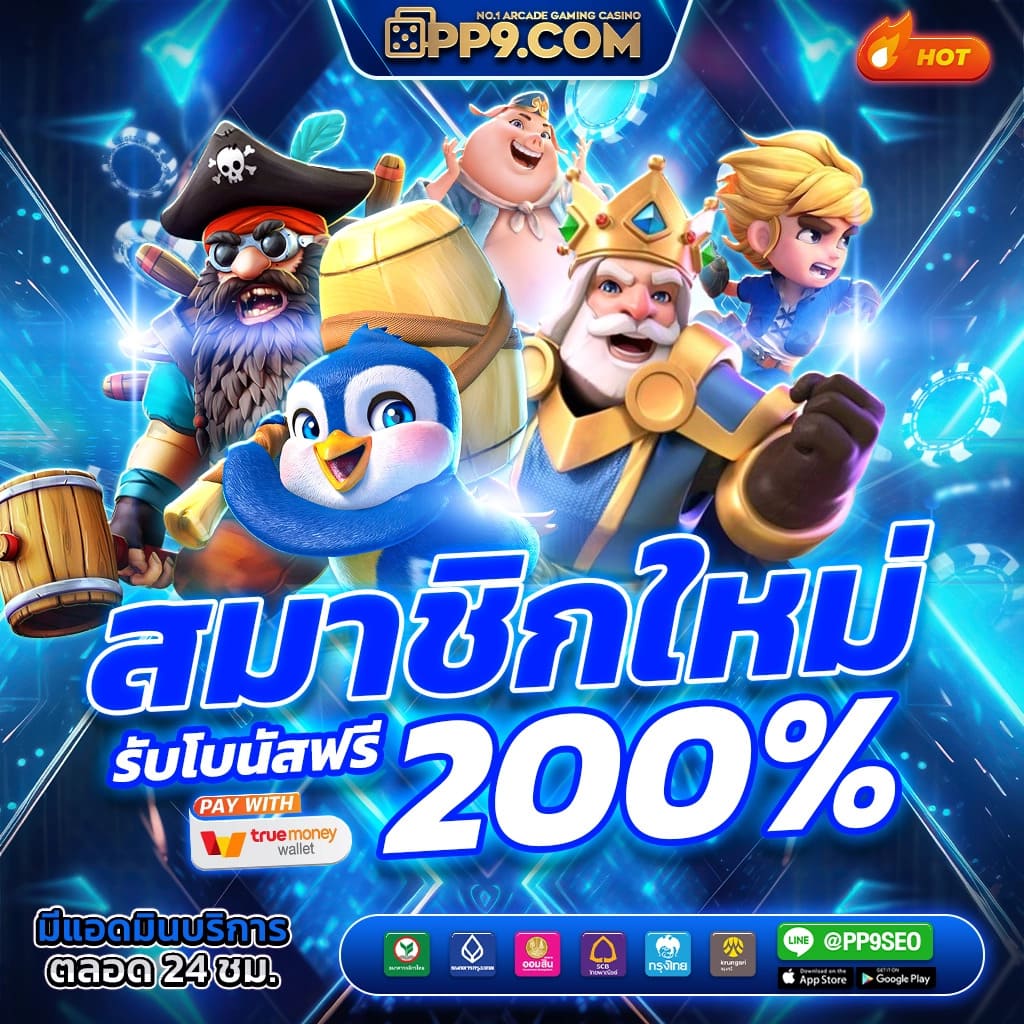 ฝาก 1 บาท รับ 50 ล่าสุด เว็บเกมอันดับหนึ่ง ยิ่งใหญ่ในไทย