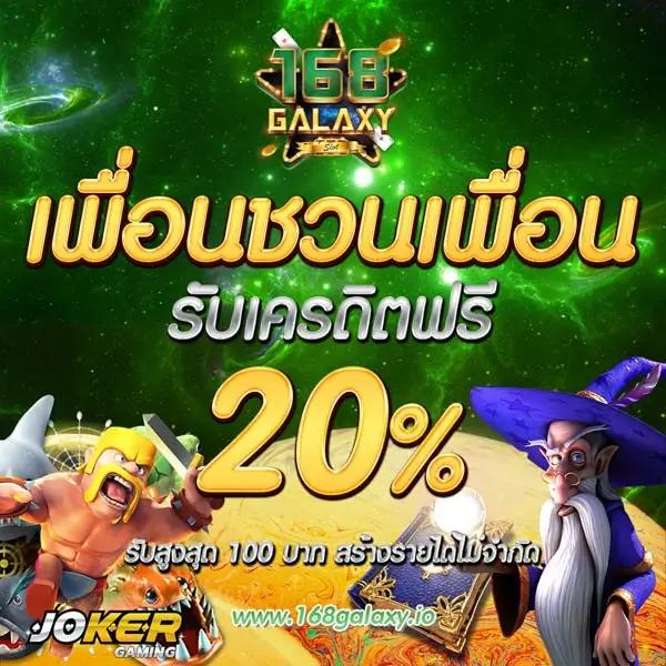 ฝาก 20 รับ 100 กับ PG Slot บริการครบ ความสนุกไม่มีสะดุด