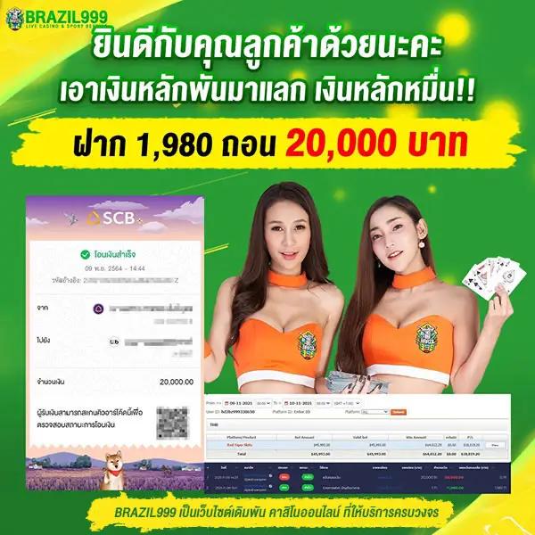 ฝาก 20 รับ 100 ทํา 400 ถอน 200 โปรโมชั่นสุดคุ้มในคาสิโนออนไลน์