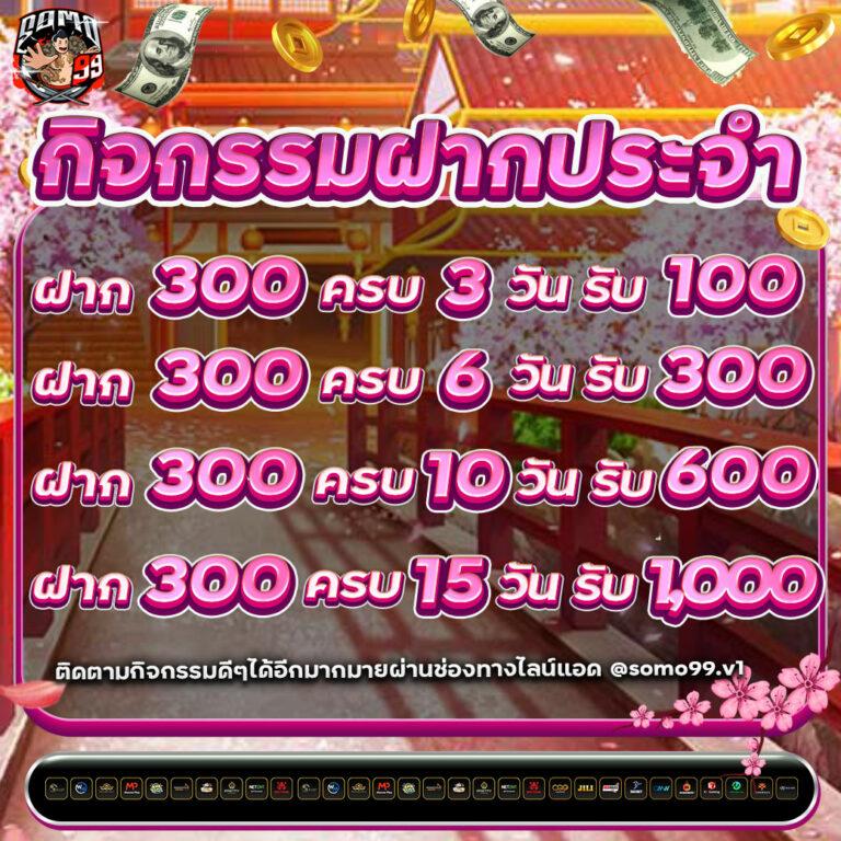 ฝาก 50 รับ 200 โปรโมชั่นสุดคุ้มในคาสิโนออนไลน์อันดับหนึ่ง