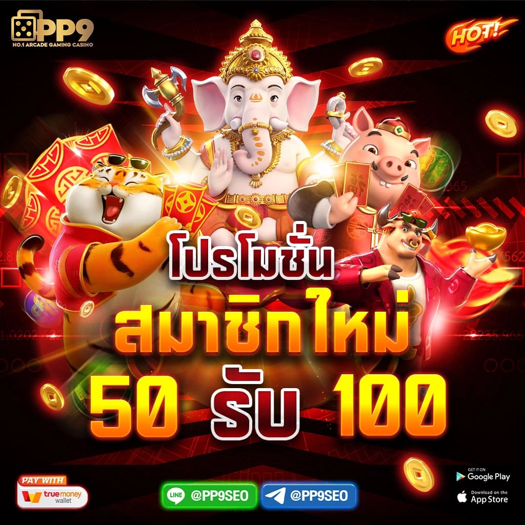 พักยก771 คาสิโนครบวงจร มาตรฐานใหม่แห่งการเดิมพันเร็วที่สุด
