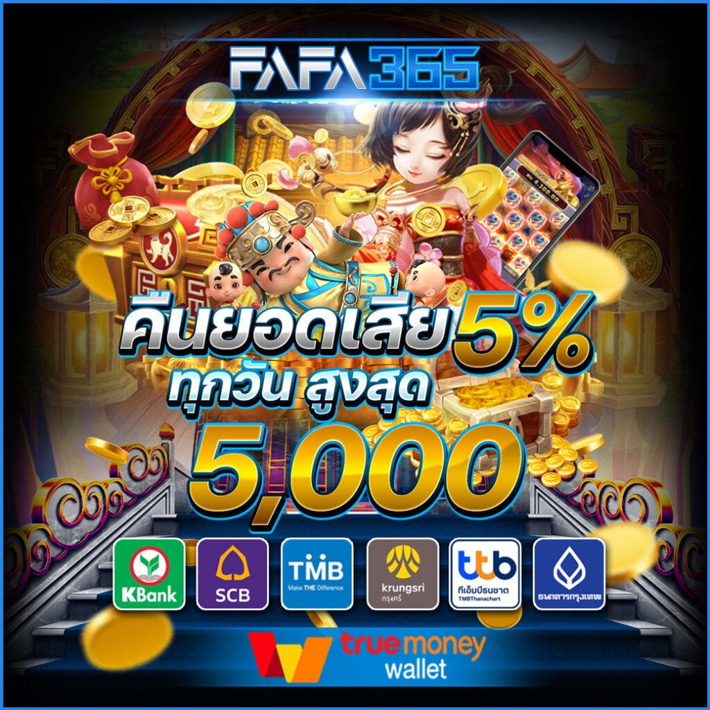 ฟุตบอลวัน นี้ คาสิโนออนไลน์ เล่นง่าย จ่ายจริง ระบบดีที่สุด