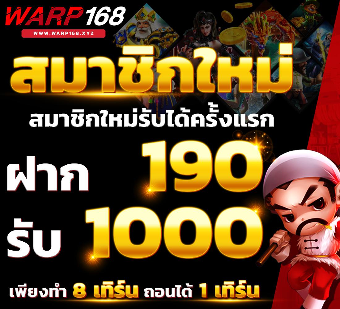 ภาษาบอลไทย เว็บตรงเดิมพันสนุก พร้อมโปรโมชั่นเด็ดในปี 2024