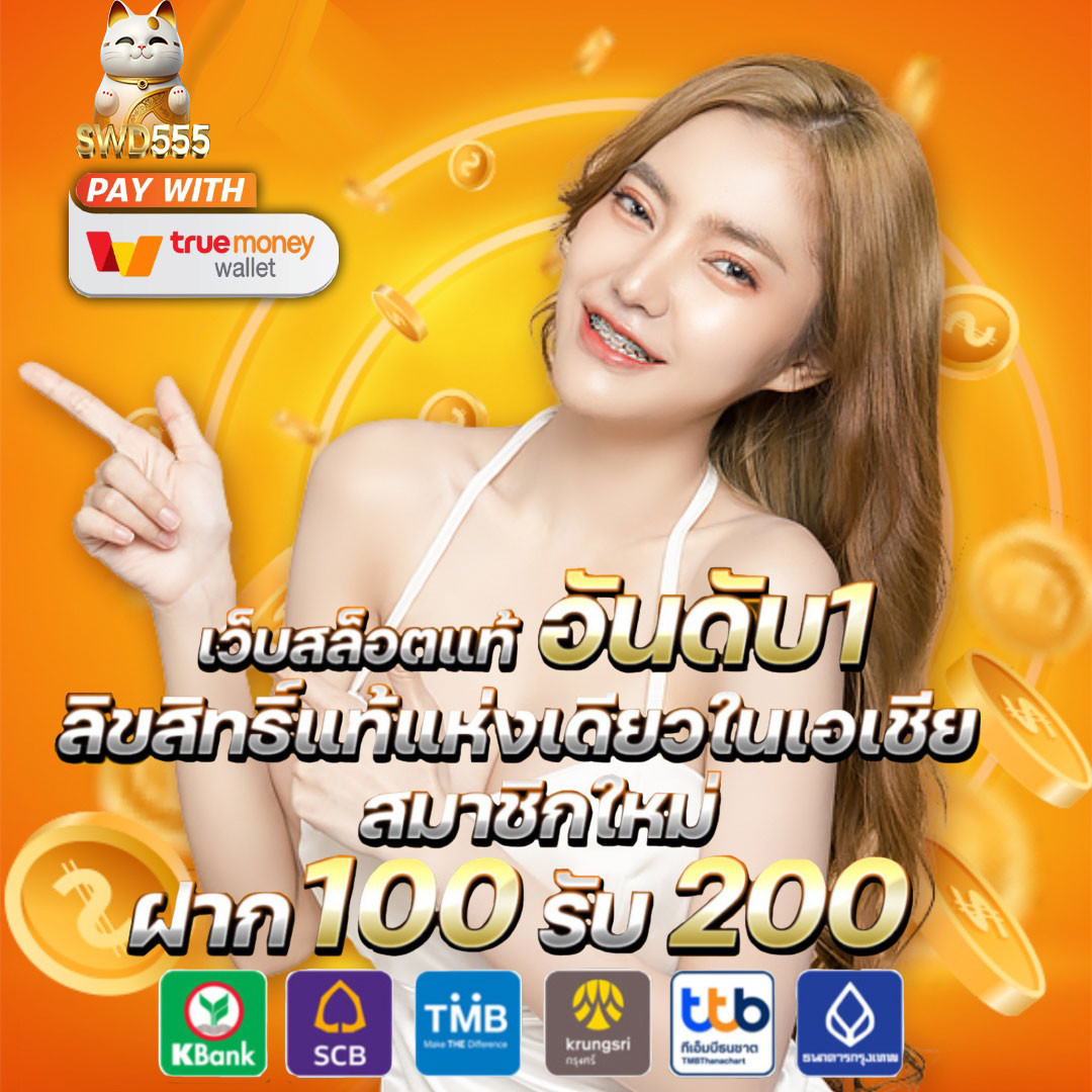 มีตังค์789 คาสิโนครบวงจร เว็บตรง สมัครง่าย รับโปรโมชั่นสุดคุ้ม