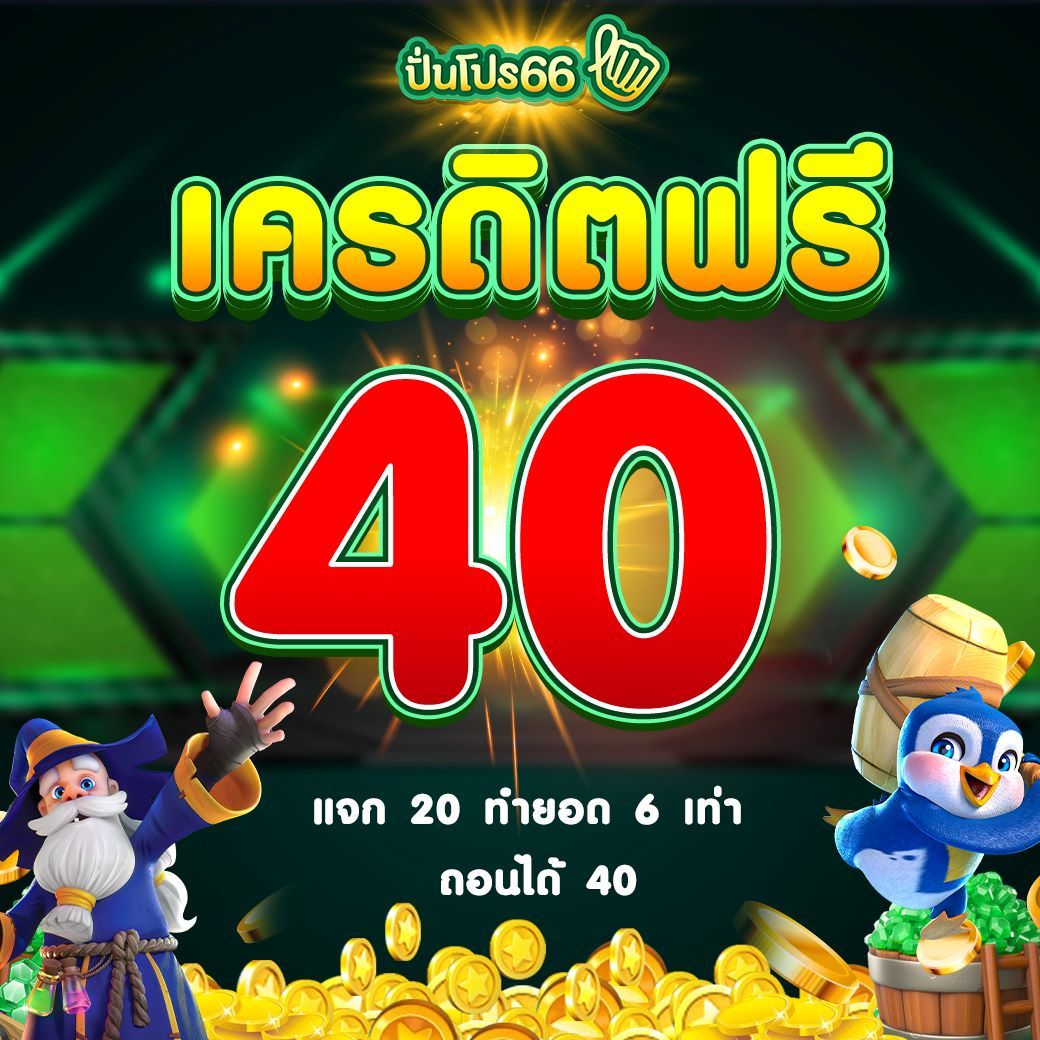 ยู ฟ่า 888 ศูนย์รวมเกมออนไลน์ครบวงจร ระบบเสถียร ฝากถอนออโต้ สมัครง่าย