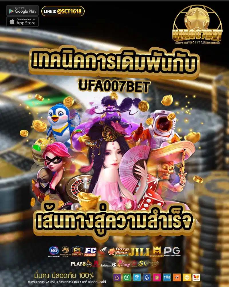 ยูฟ่า569 เว็บเดิมพันออนไลน์ครบวงจรด้วยบริการสุดเอ็กซ์คลูซีฟ