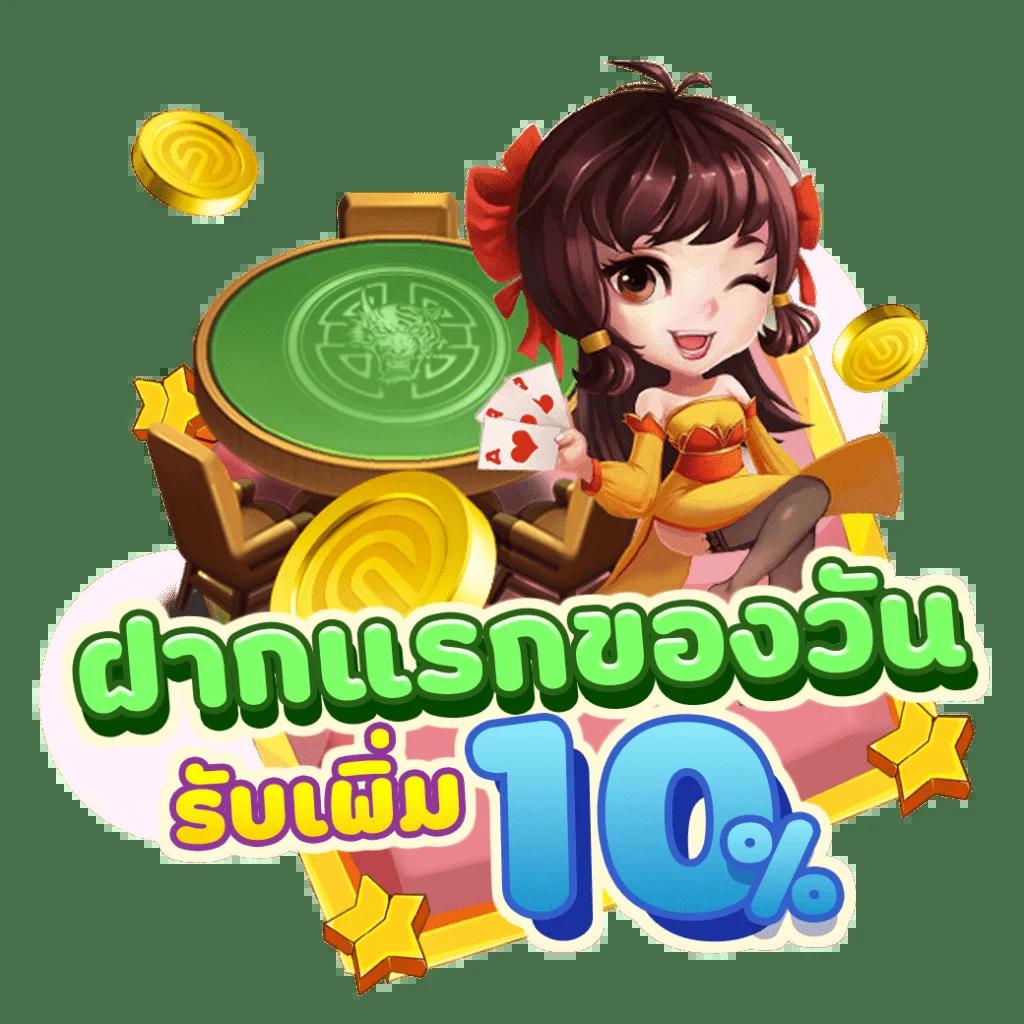 ยูฟ่า8888 คาสิโนอันดับหนึ่ง พร้อมโปรโมชั่นสุดพิเศษทุกวัน