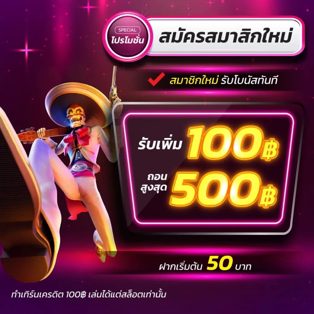 ยูฟ่า888 เว็บตรง คว้ารางวัลบาคาร่า โบนัสสูงสุด ทดลองเล่นฟรี