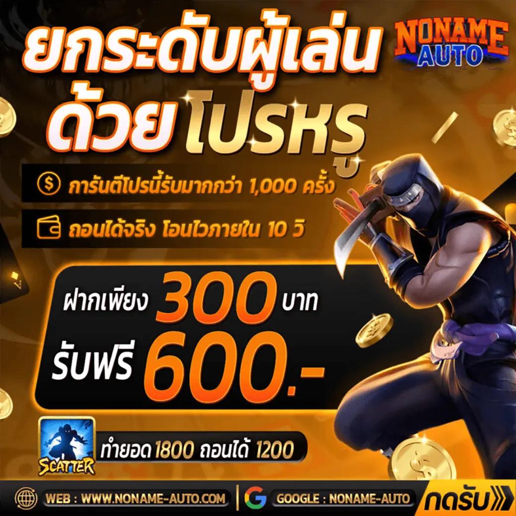 ยูฟ่าซีด ศูนย์รวมความบันเทิงคาสิโนออนไลน์มาแรงที่สุด 2024
