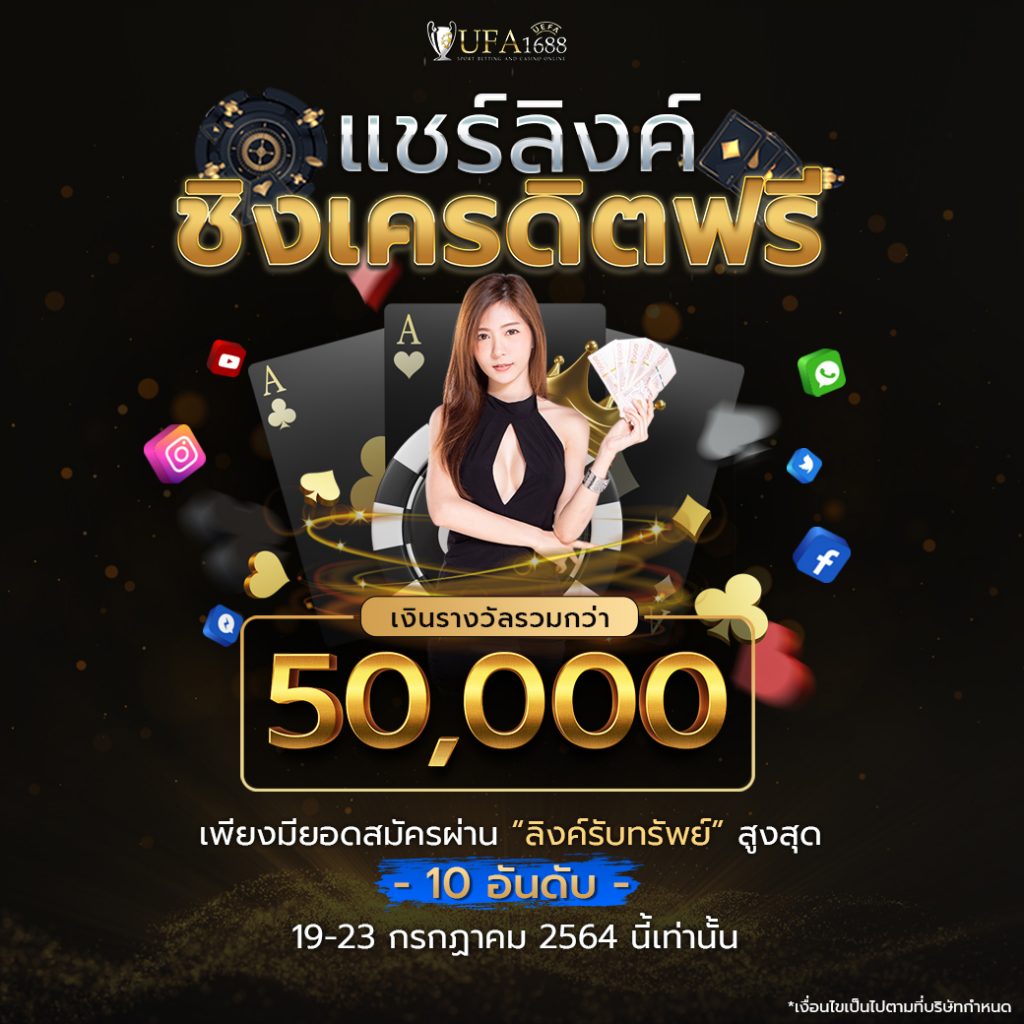 ยูฟ่าสล็อต369 ศูนย์รวมเกมสล็อตยอดนิยม แจกโบนัสไม่อั้นทุกวัน