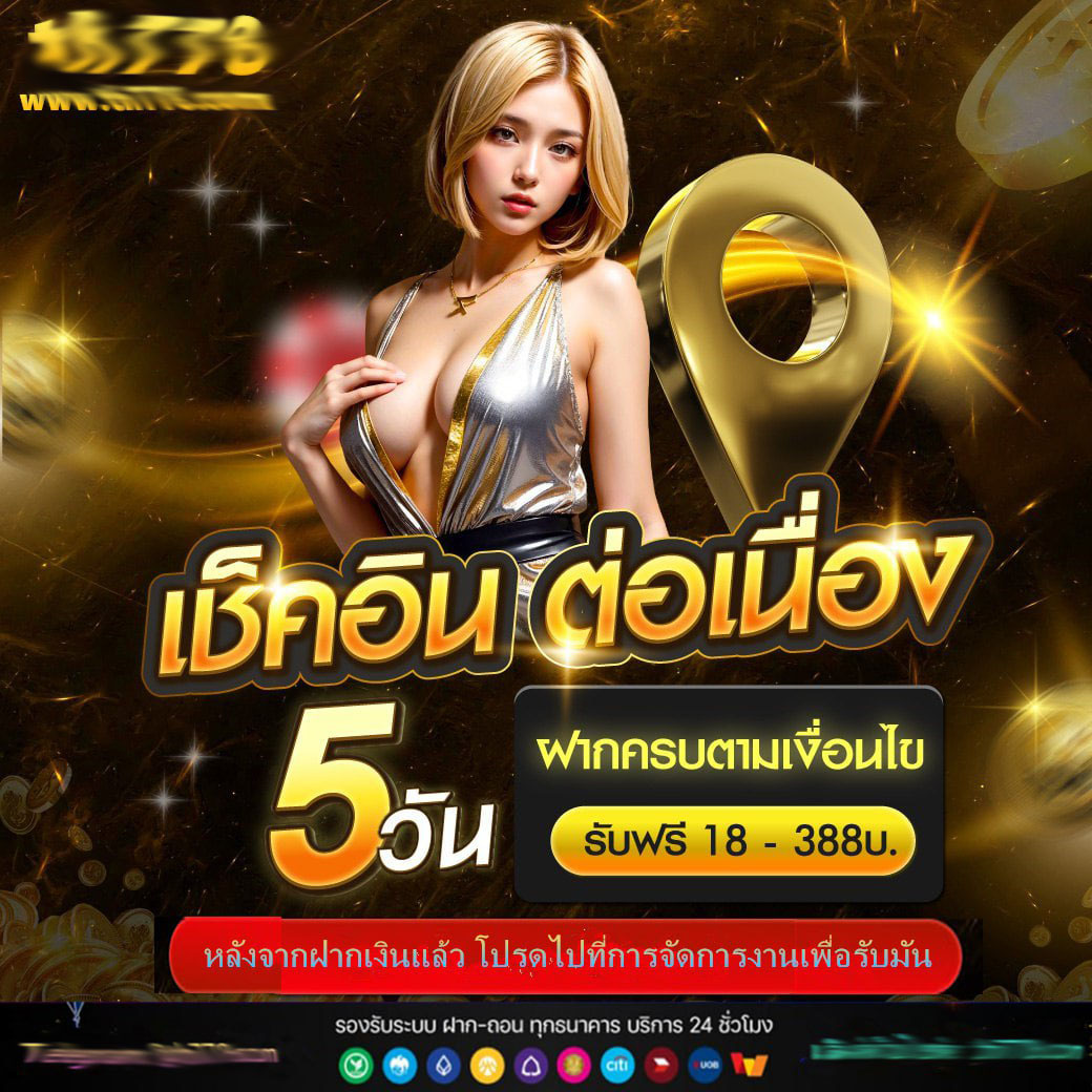 ยูฟ่าเบท1688 เว็บตรงคาสิโนออนไลน์ จ่ายจริงครบวงจร 2024
