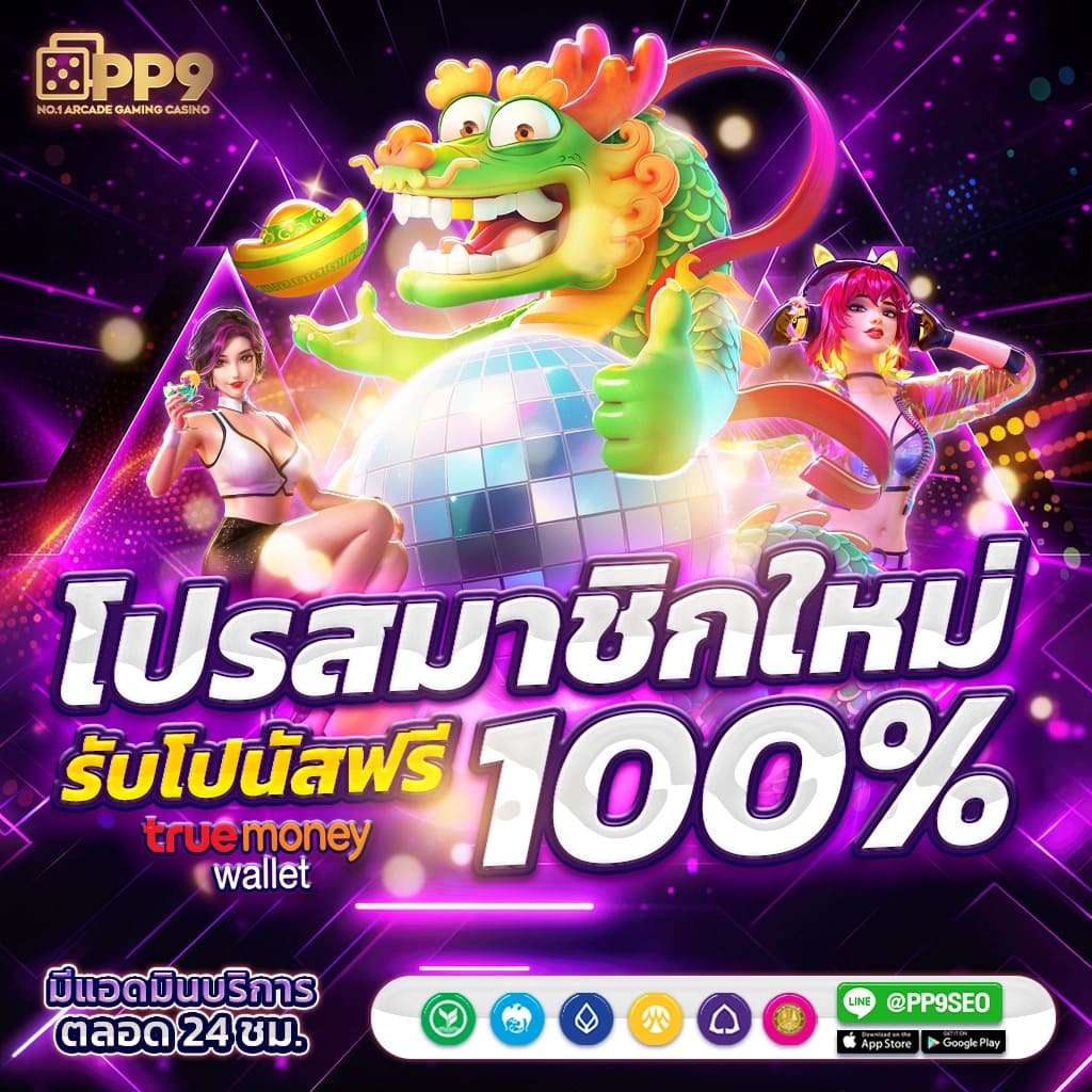 ยูฟ่าเบท คาสิโนครบวงจร มาตรฐานสากล ระบบดีที่สุดในไทย