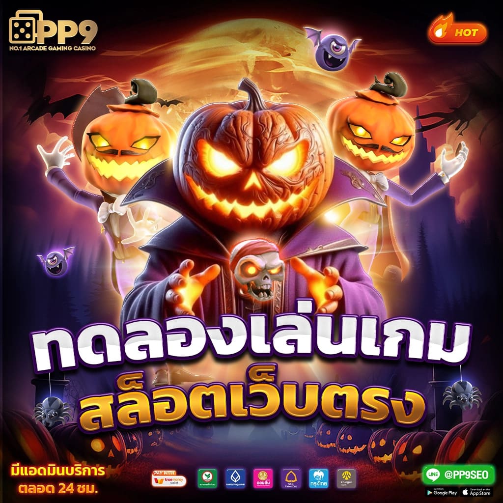 ยูอี คาสิโนออนไลน์อันดับหนึ่ง รวมเกมสล็อตและเกมสดได้เงินจริง
