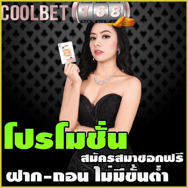 ยอดนิยมวันนี้! ผลบอลสดthvip คาสิโนออนไลน์ของแท้ ปลอดภัย มั่นคง